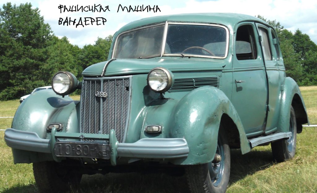 Немецкий автомобиль марки Wanderer (Wanderer Werke AG)