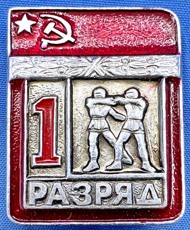 Значок 1-го взрослого разряда по борьбе СамБО